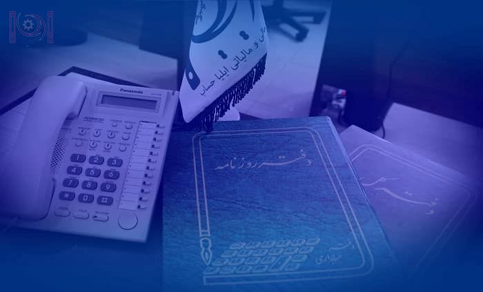 کلاس حسابداری