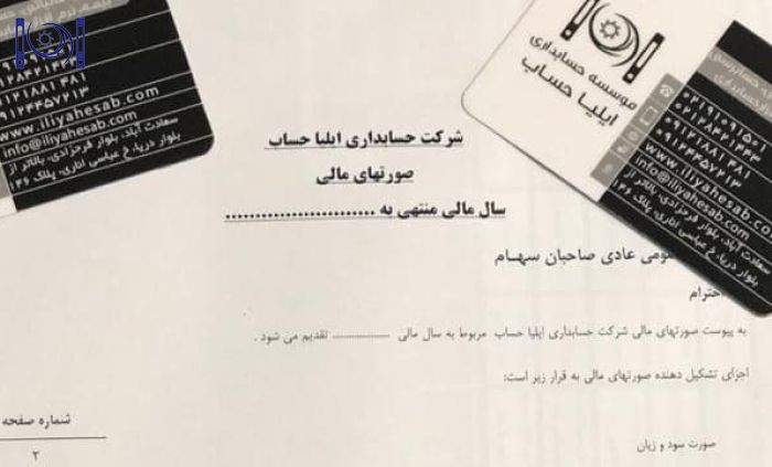 چه شرکت هایی مشمول حسابرسی می باشند؟