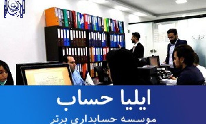 خدمات مالیاتی