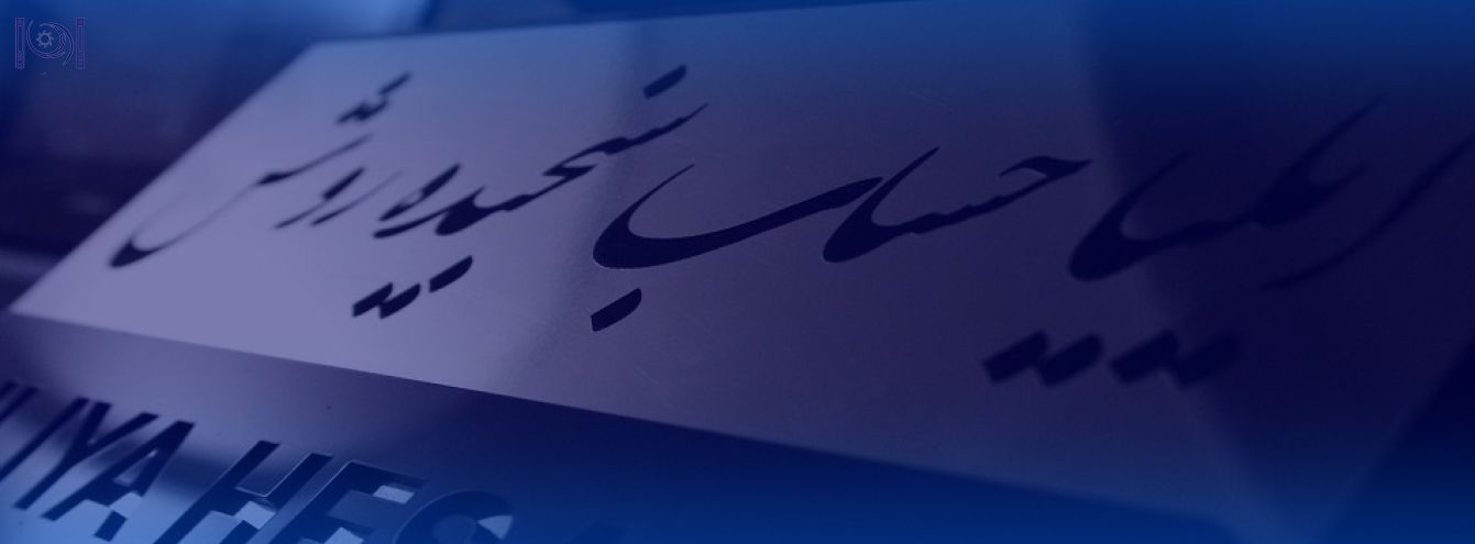 نمونه نامه مدیریت | نامه مدیریت چیست؟