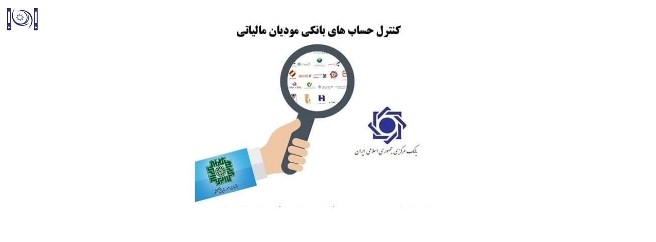 هر چیزی که باید در مورد مالیات تراکنش بانکی بدانید..