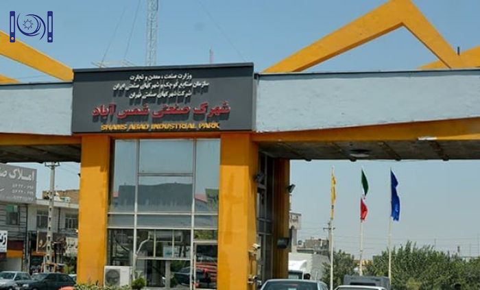 حسابداری در شهرک صنعتی شمس آباد