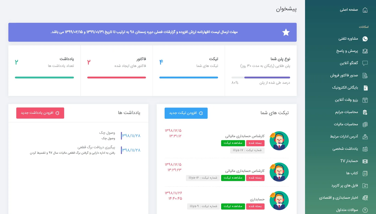 مشاوره بیمه آنلاین