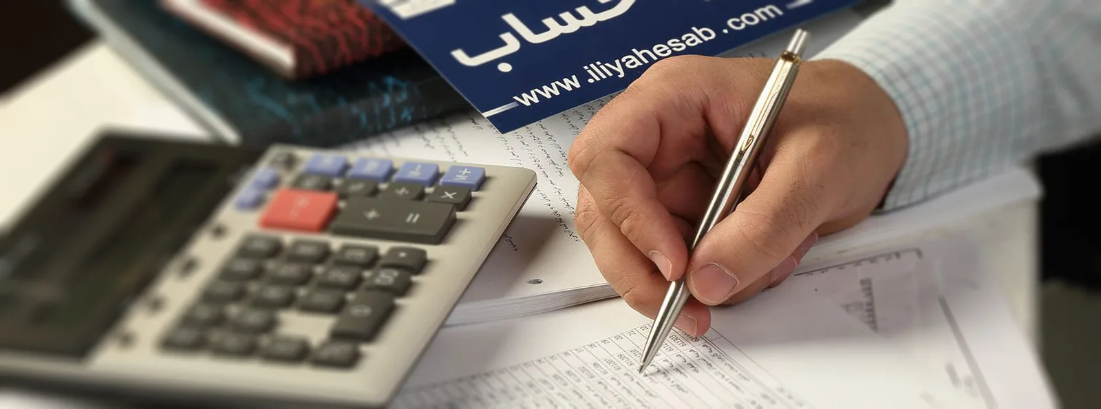 حسابرسی در ولنجک