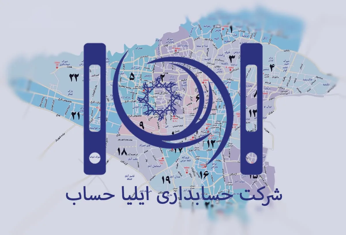 اعزام حسابدار به قزوین