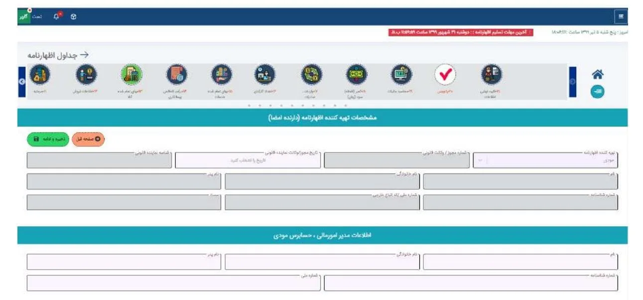 پانویس