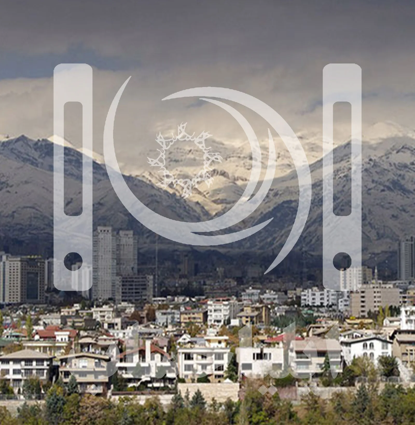 شرکت حسابداری در شرق تهران