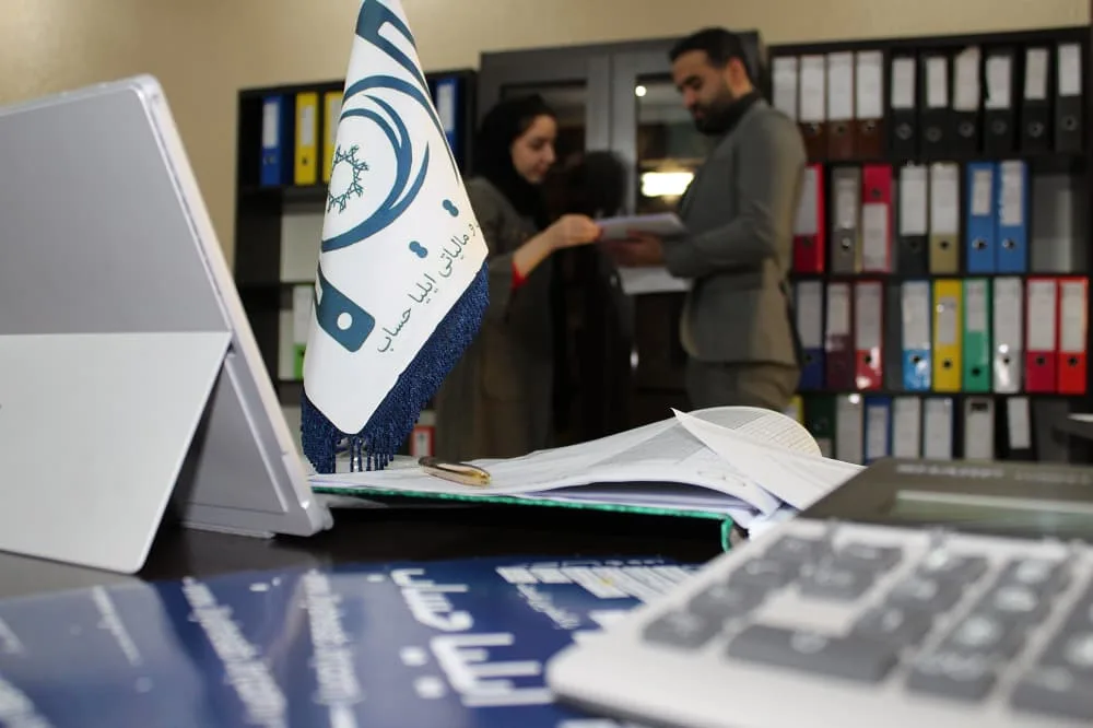 موسسه حسابداری در قزوین