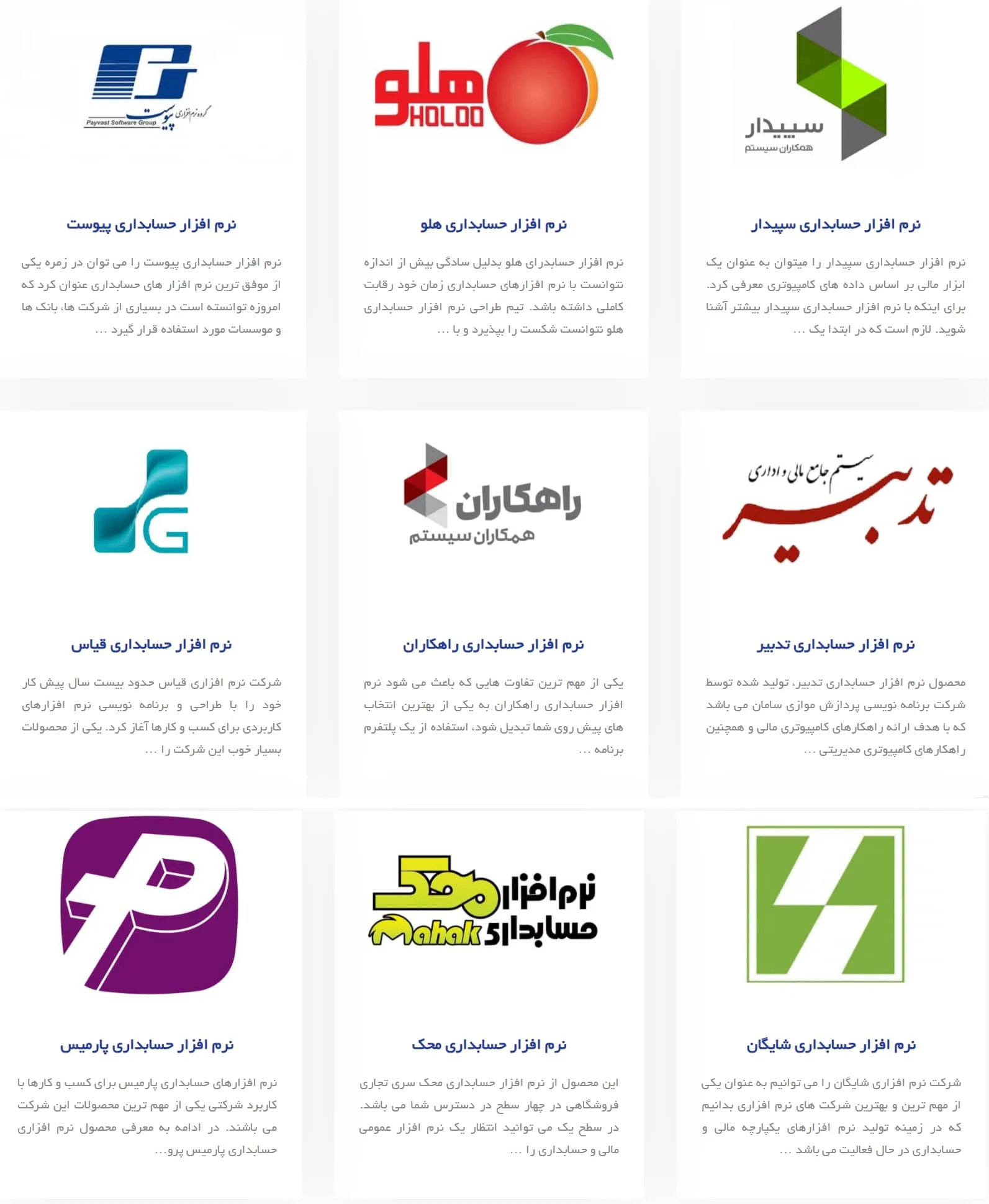 کانورت اسناد حسابداری