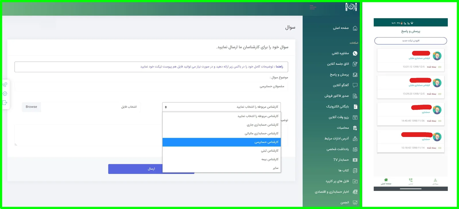 ثبت سوال