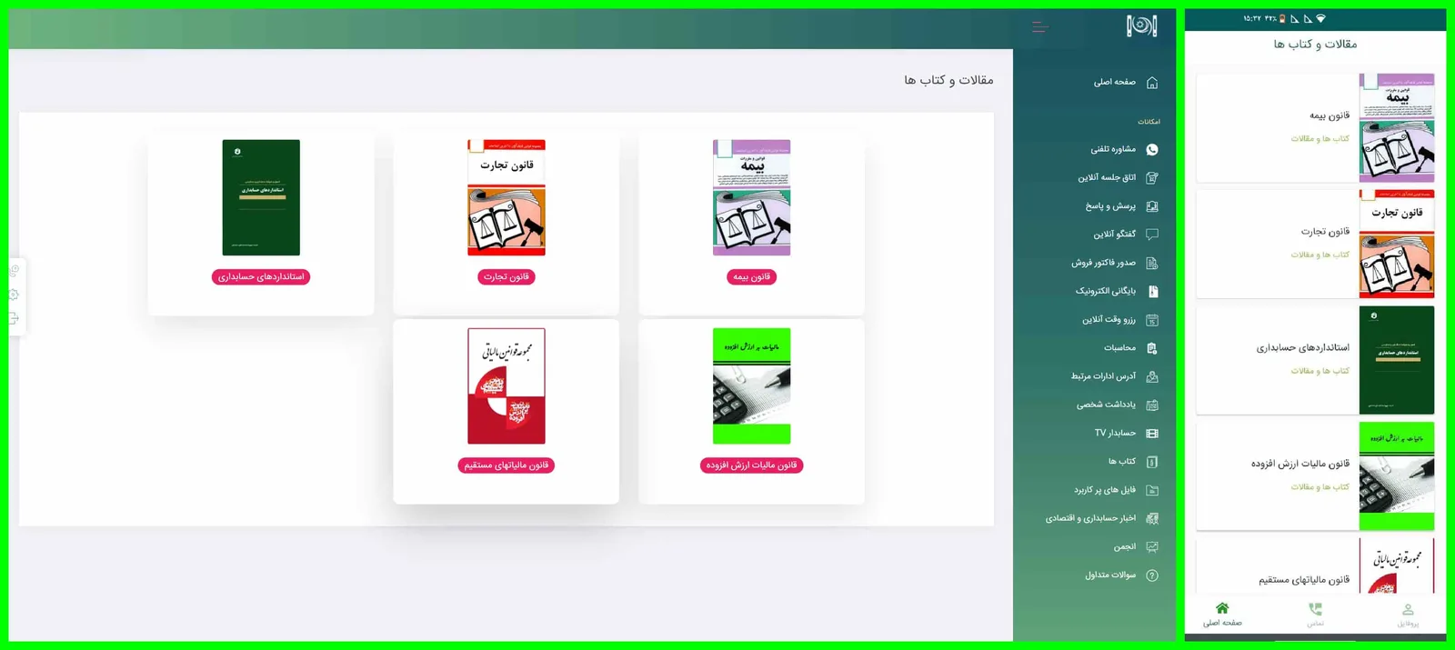کتاب الکترونیک