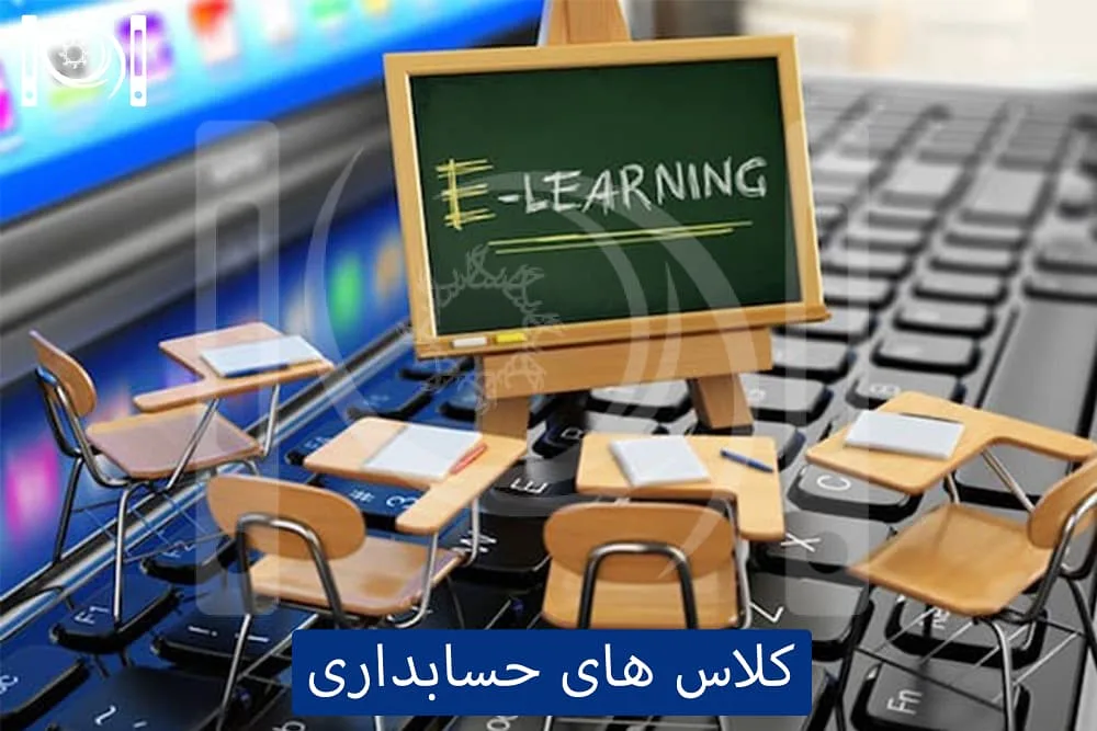 کلاس حسابداری