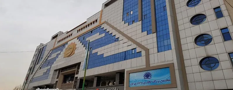 حسابداری در شوش