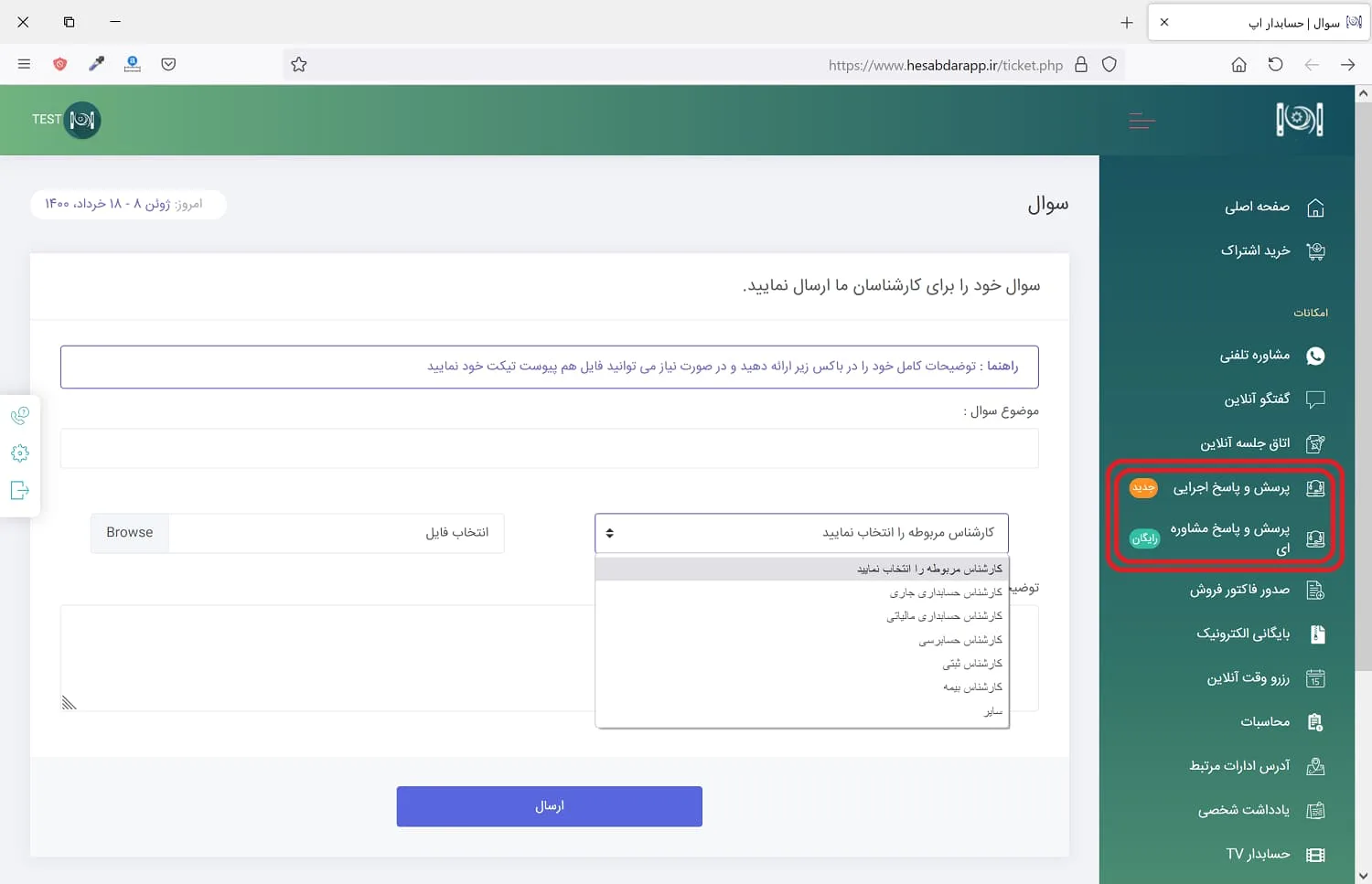 مسائل حسابداری
