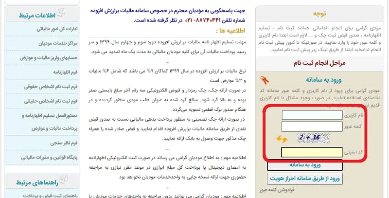 سایت ارزش افزوده
