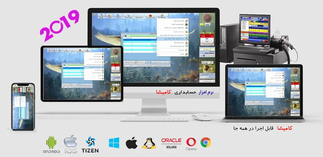 نرم افزار حسابداری در صنف پوشاک