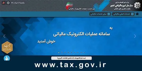 پرداخت مالیات بر خانه های خالی