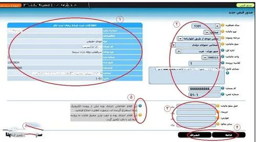 پرداخت مالیات بر خودروهای لوکس