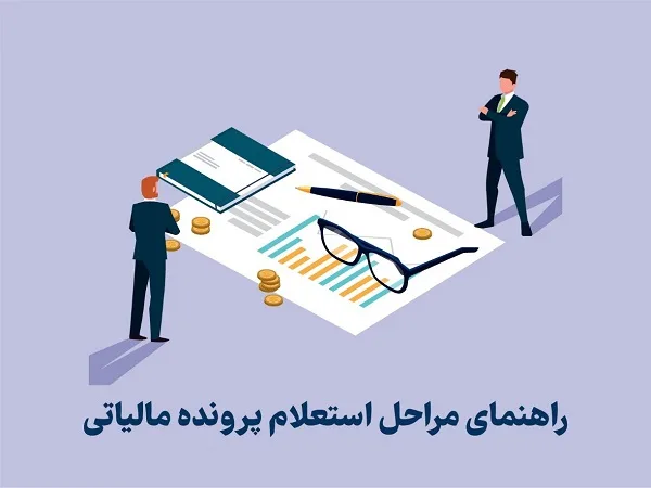 مشاور مالیات بر خودرو های لوکس