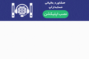 خرید فاکتور رسمی | فروش فاکتور رسمی — تصویر 2