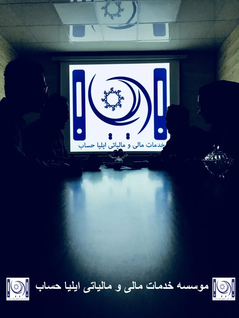 حسابدار کمک ( مکمل ) — تصویر 5