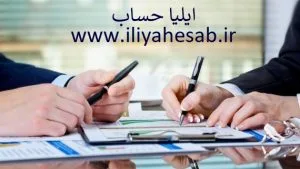 حسابداری شهرداری ها