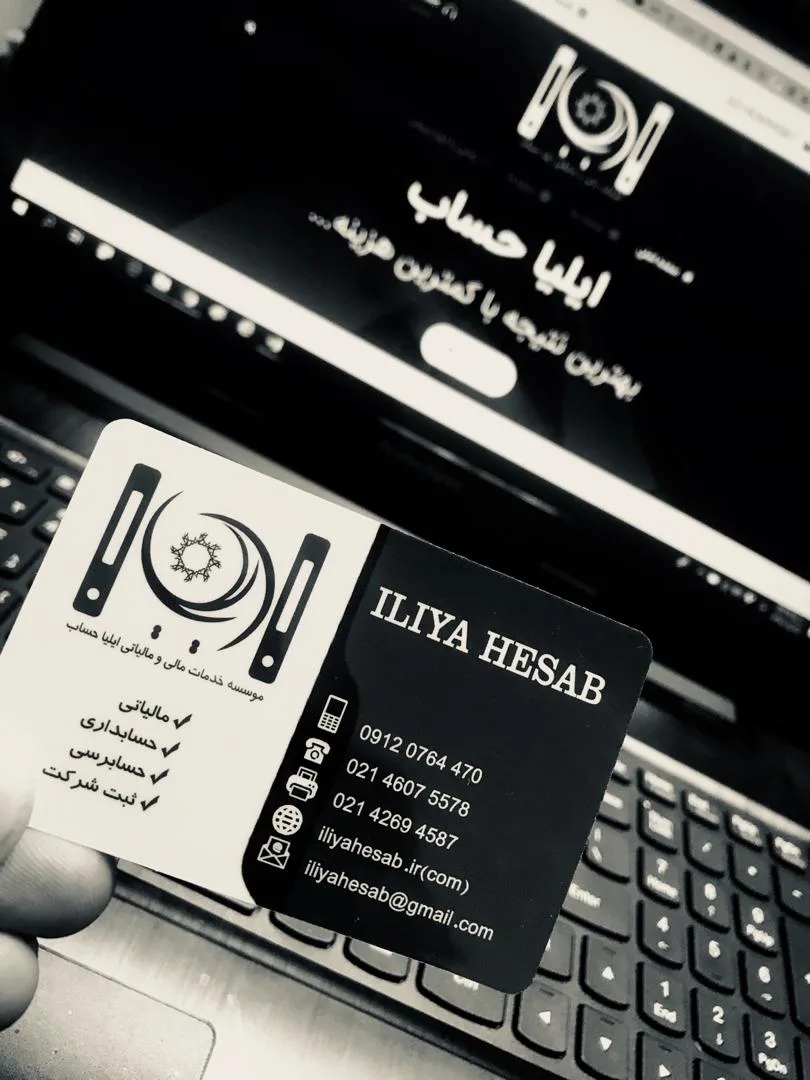 اعزام حسابدار | حسابدار پاره وقت | حسابدار تمام وقت