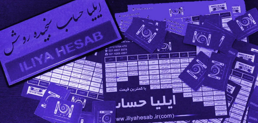 گزارش حسابداری