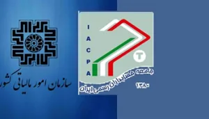 حسابرسی مالیاتی توسط حسابداران رسمی