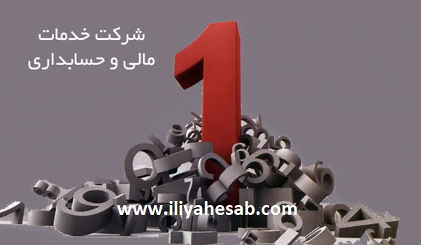 ایلیا حساب را بهتر بشناسید… — تصویر 8