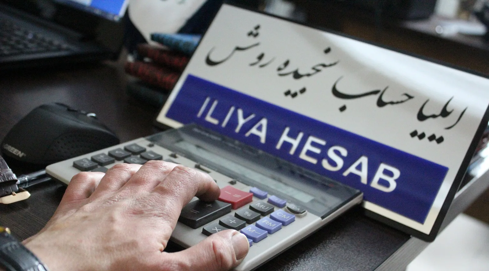 مشاوره مالی